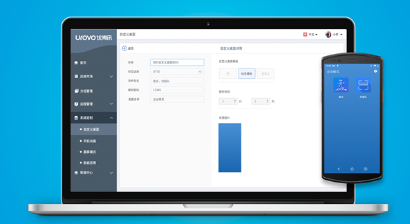 優博訊UMS.png 優博訊UMS.png
